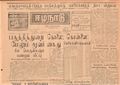 01:09, 14 மே 2020 -ல் இருந்த பதிப்பின் சிறு தோற்றம்