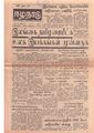 03:19, 15 மே 2020 -ல் இருந்த பதிப்பின் சிறு தோற்றம்
