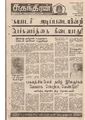 08:58, 17 சூன் 2020 -ல் இருந்த பதிப்பின் சிறு தோற்றம்