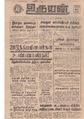 01:56, 19 மே 2020 -ல் இருந்த பதிப்பின் சிறு தோற்றம்