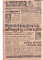 17:23, 3 பெப்ரவரி 2021 -ல் இருந்த பதிப்பின் சிறு தோற்றம்