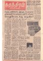 12:37, 3 பெப்ரவரி 2021 -ல் இருந்த பதிப்பின் சிறு தோற்றம்