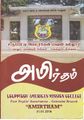 01:02, 17 ஜனவரி 2019 -ல் இருந்த பதிப்பின் சிறு தோற்றம்