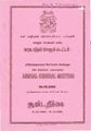 22:53, 11 அக்டோபர் 2021 -ல் இருந்த பதிப்பின் சிறு தோற்றம்