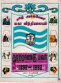 02:52, 7 அக்டோபர் 2021 -ல் இருந்த பதிப்பின் சிறு தோற்றம்