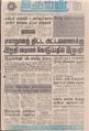 05:11, 4 செப்டம்பர் 2021 -ல் இருந்த பதிப்பின் சிறு தோற்றம்