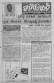 00:27, 19 மே 2010 -ல் இருந்த பதிப்பின் சிறு தோற்றம்