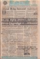 04:59, 30 ஆகத்து 2021 -ல் இருந்த பதிப்பின் சிறு தோற்றம்
