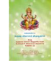 03:59, 22 மே 2019 -ல் இருந்த பதிப்பின் சிறு தோற்றம்