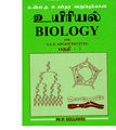 23:39, 5 நவம்பர் 2019 -ல் இருந்த பதிப்பின் சிறு தோற்றம்