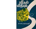 00:51, 15 நவம்பர் 2019 -ல் இருந்த பதிப்பின் சிறு தோற்றம்