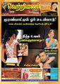 06:27, 16 செப்டம்பர் 2021 -ல் இருந்த பதிப்பின் சிறு தோற்றம்