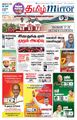 03:50, 25 ஆகத்து 2021 -ல் இருந்த பதிப்பின் சிறு தோற்றம்