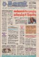19:43, 29 சூன் 2021 -ல் இருந்த பதிப்பின் சிறு தோற்றம்