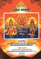 10:22, 6 அக்டோபர் 2021 -ல் இருந்த பதிப்பின் சிறு தோற்றம்