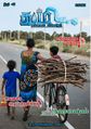 06:49, 25 ஆகத்து 2021 -ல் இருந்த பதிப்பின் சிறு தோற்றம்