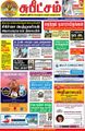 08:22, 25 ஆகத்து 2021 -ல் இருந்த பதிப்பின் சிறு தோற்றம்