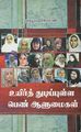 23:49, 24 மே 2022 -ல் இருந்த பதிப்பின் சிறு தோற்றம்