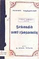 04:18, 8 டிசம்பர் 2011 -ல் இருந்த பதிப்பின் சிறு தோற்றம்