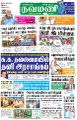 03:29, 13 அக்டோபர் 2022 -ல் இருந்த பதிப்பின் சிறு தோற்றம்