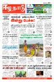 23:49, 10 மே 2023 -ல் இருந்த பதிப்பின் சிறு தோற்றம்