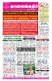 05:30, 16 சூன் 2023 -ல் இருந்த பதிப்பின் சிறு தோற்றம்