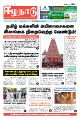 00:00, 13 செப்டம்பர் 2023 -ல் இருந்த பதிப்பின் சிறு தோற்றம்
