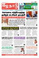 00:10, 12 அக்டோபர் 2023 -ல் இருந்த பதிப்பின் சிறு தோற்றம்