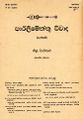 05:26, 13 அக்டோபர் 2023 -ல் இருந்த பதிப்பின் சிறு தோற்றம்
