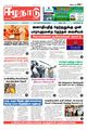 23:38, 1 நவம்பர் 2023 -ல் இருந்த பதிப்பின் சிறு தோற்றம்