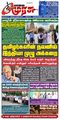 23:34, 5 நவம்பர் 2023 -ல் இருந்த பதிப்பின் சிறு தோற்றம்