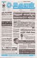 06:52, 4 டிசம்பர் 2023 -ல் இருந்த பதிப்பின் சிறு தோற்றம்