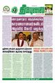 00:20, 6 டிசம்பர் 2023 -ல் இருந்த பதிப்பின் சிறு தோற்றம்