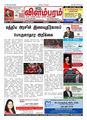 23:39, 14 டிசம்பர் 2023 -ல் இருந்த பதிப்பின் சிறு தோற்றம்