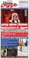 22:55, 26 பெப்ரவரி 2024 -ல் இருந்த பதிப்பின் சிறு தோற்றம்