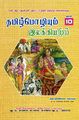 04:49, 20 சூன் 2024 -ல் இருந்த பதிப்பின் சிறு தோற்றம்