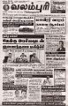 01:38, 21 நவம்பர் 2024 -ல் இருந்த பதிப்பின் சிறு தோற்றம்