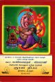 04:16, 5 பெப்ரவரி 2025 -ல் இருந்த பதிப்பின் சிறு தோற்றம்
