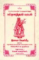 00:22, 10 ஏப்ரல் 2025 -ல் இருந்த பதிப்பின் சிறு தோற்றம்