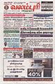 02:58, 8 செப்டம்பர் 2025 -ல் இருந்த பதிப்பின் சிறு தோற்றம்