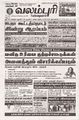 02:59, 8 செப்டம்பர் 2025 -ல் இருந்த பதிப்பின் சிறு தோற்றம்