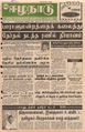 06:12, 4 ஏப்ரல் 2016 -ல் இருந்த பதிப்பின் சிறு தோற்றம்