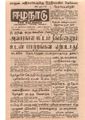 11:09, 22 டிசம்பர் 2016 -ல் இருந்த பதிப்பின் சிறு தோற்றம்