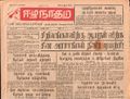 11:26, 23 டிசம்பர் 2016 -ல் இருந்த பதிப்பின் சிறு தோற்றம்
