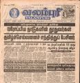 21:22, 4 பெப்ரவரி 2017 -ல் இருந்த பதிப்பின் சிறு தோற்றம்