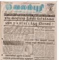 00:07, 15 பெப்ரவரி 2017 -ல் இருந்த பதிப்பின் சிறு தோற்றம்