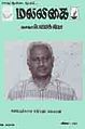 12:20, 4 சூலை 2009 -ல் இருந்த பதிப்பின் சிறு தோற்றம்
