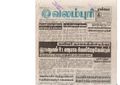00:19, 15 பெப்ரவரி 2017 -ல் இருந்த பதிப்பின் சிறு தோற்றம்