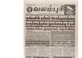 00:09, 13 பெப்ரவரி 2017 -ல் இருந்த பதிப்பின் சிறு தோற்றம்