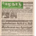 15:26, 20 பெப்ரவரி 2017 -ல் இருந்த பதிப்பின் சிறு தோற்றம்